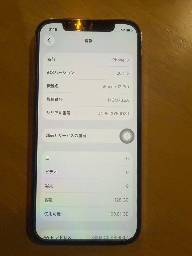 iPhone12 Proゴールド