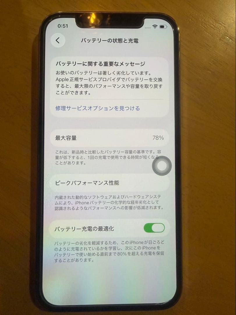 iPhone12 Proゴールド