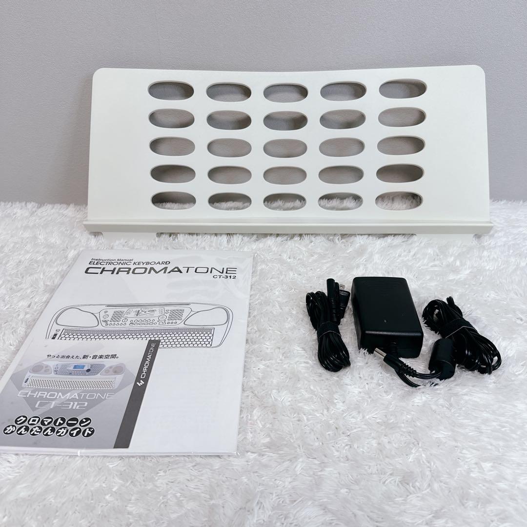 希少　レア　CHROMATONE　クロマトーン　電子キーボード　CT-312