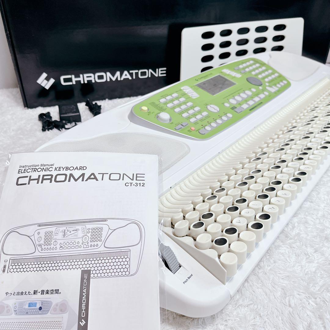 希少　レア　CHROMATONE　クロマトーン　電子キーボード　CT-312