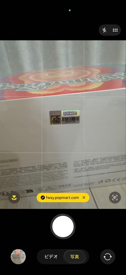 ラブブ　エナジー　シュリンク付き新品未開封