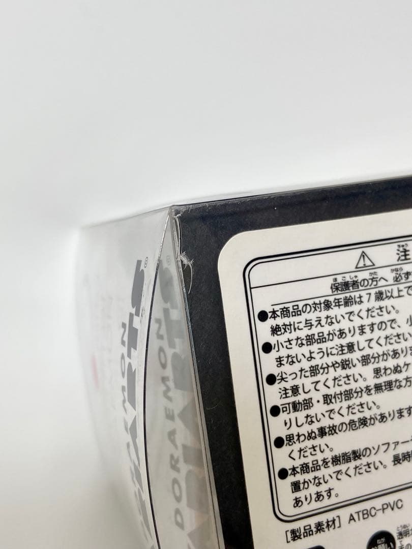 R*ん様 ドラえもん ヴァリアーツ フィギュア 001/002