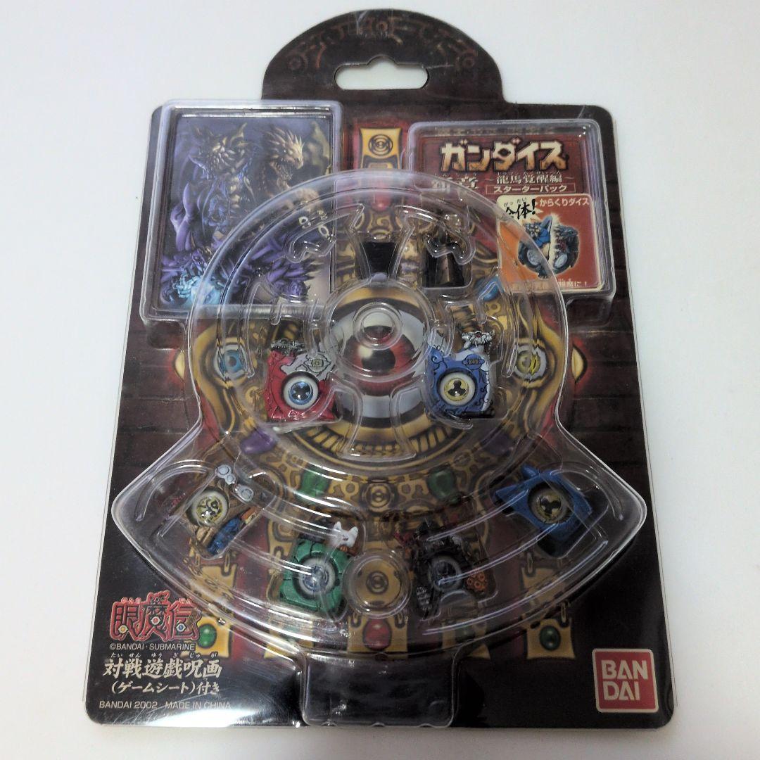 眼魔伝ガンダイス　龍魔覚醒編スターターパック