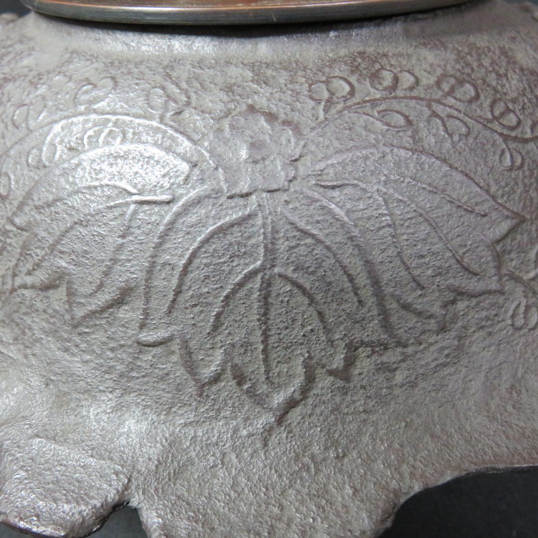 茶釜 茶道具 釜 透木釜 桐文様 銅蓋 無名