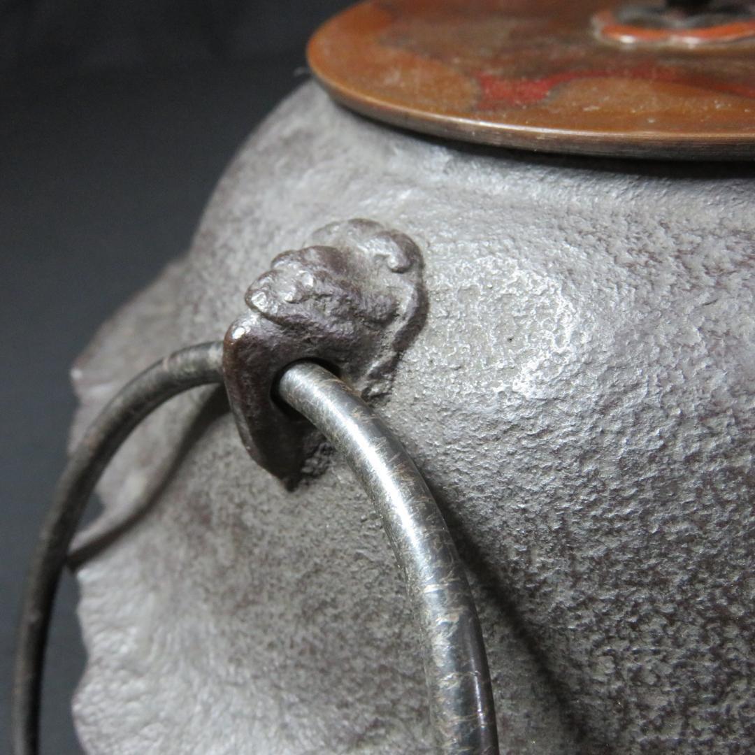 茶釜 茶道具 釜 透木釜 桐文様 銅蓋 無名