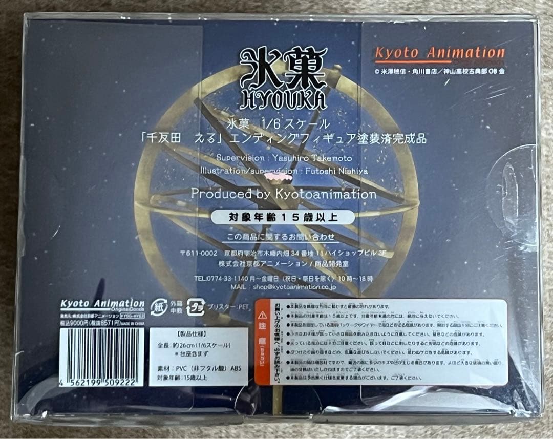 千反田える　アニメ「氷菓」より1/6フィギュア　京都アニメーション