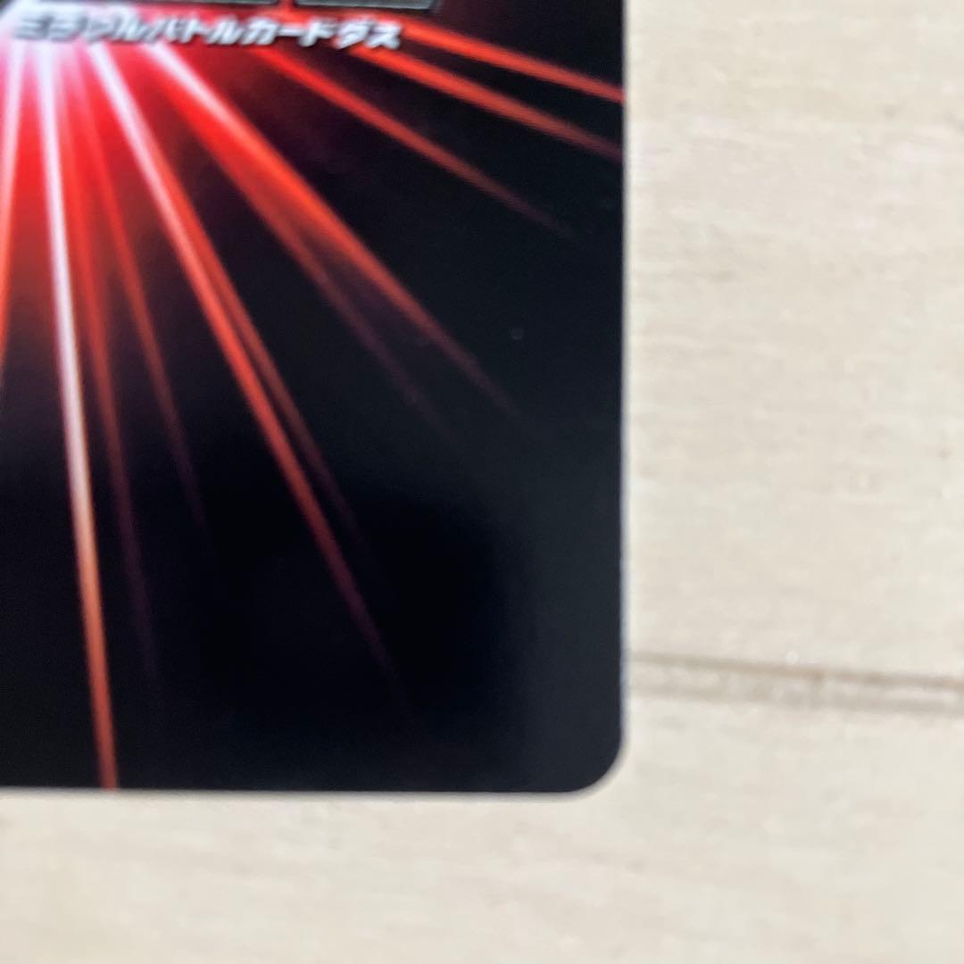 ミラクルバトルカードダス　エネル