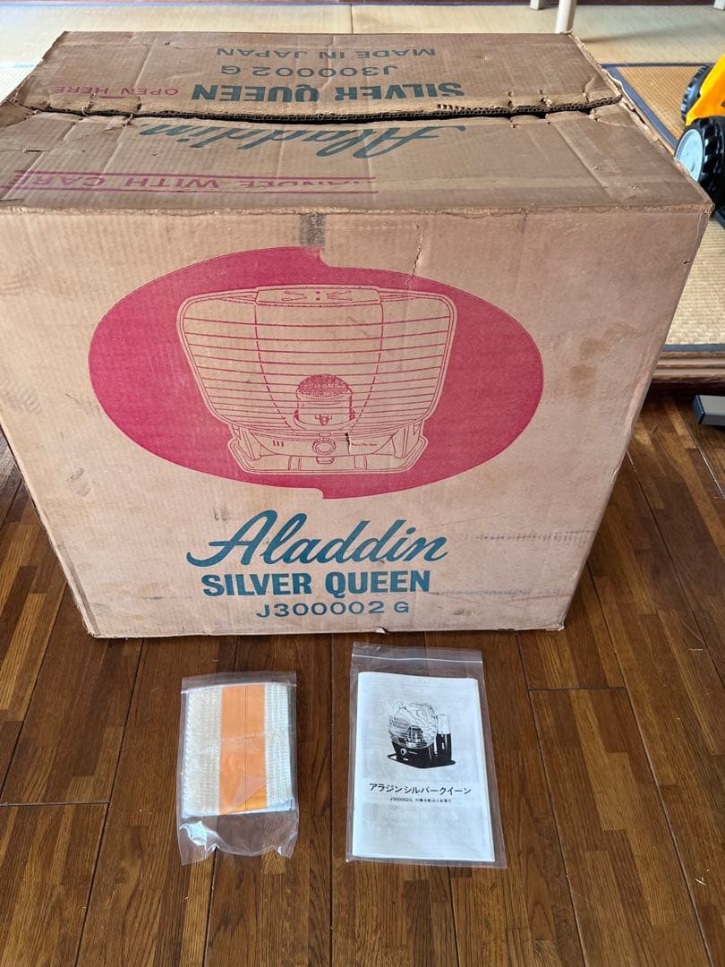 アラジン　シルバークイーン　J-300001