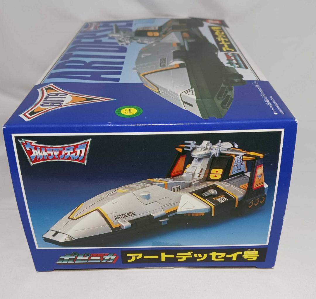 未使用品　バンダイ ポピニカ ガッツマシン　アートデッセイ号