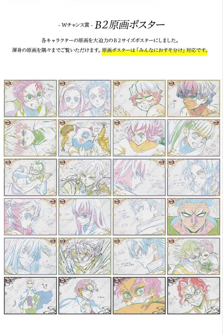 鬼滅の刃 ダイニング お楽しみくじ おすそ分けポストカード 冨岡義勇 ⑨