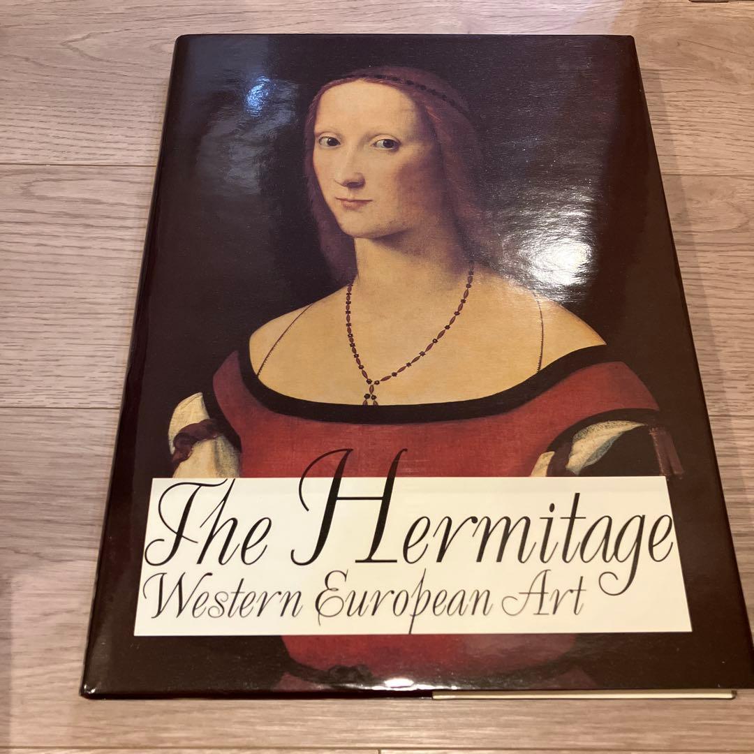 エルミタージュ美術館 図録