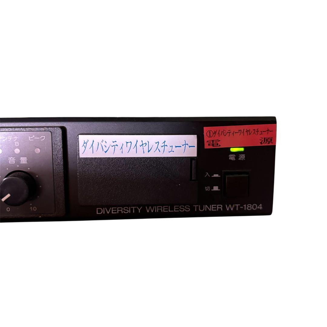 TOA WT-1804 デジタルワイヤレスチューナー 音響機器 トーア
