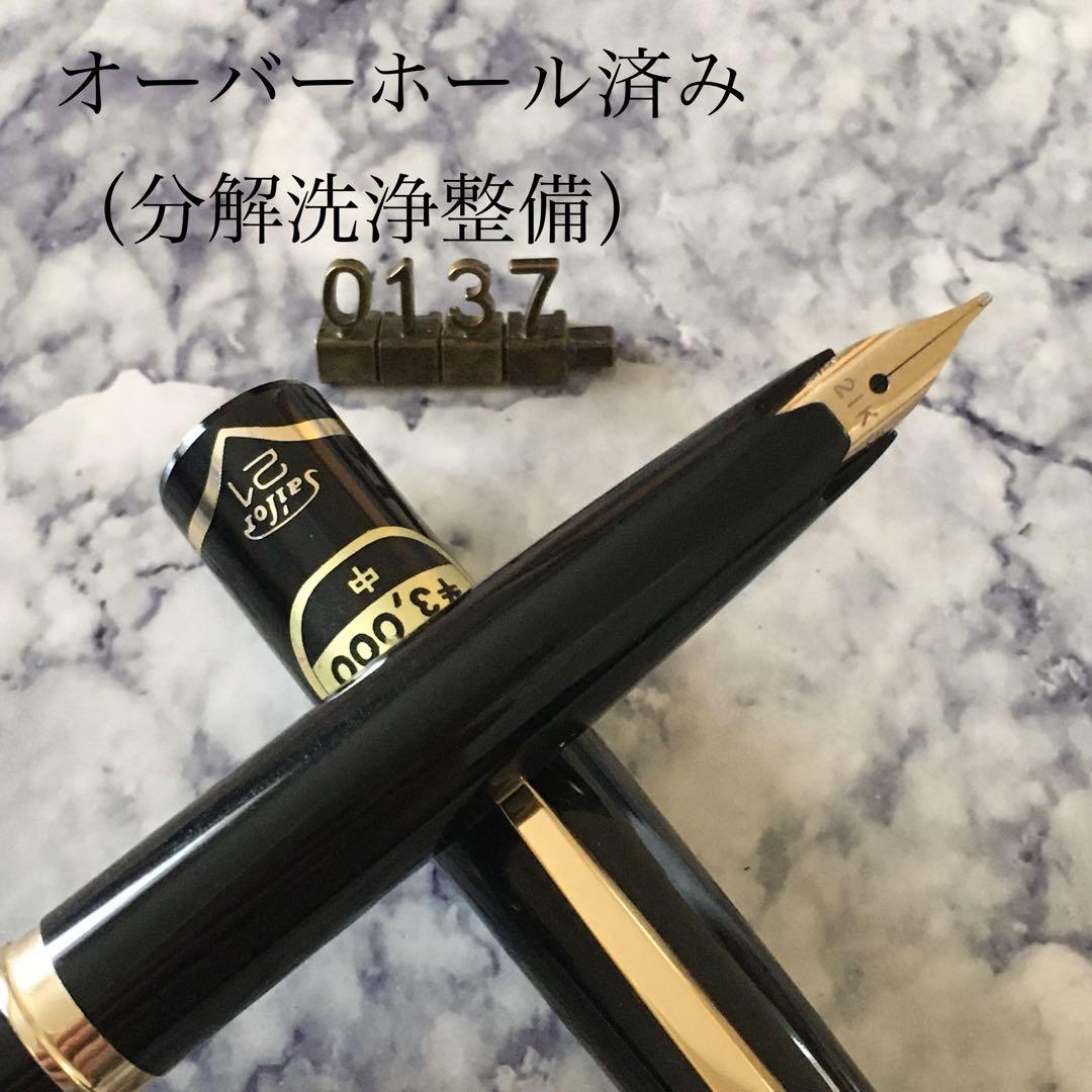 #0137 オーバーホール済み 万年筆 SAILOR ショート21k