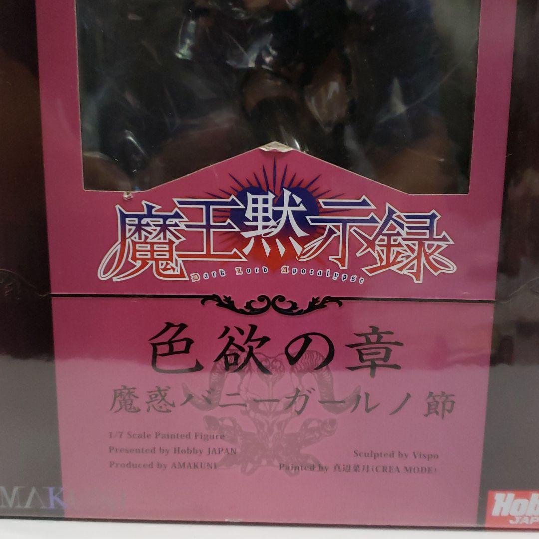 七つの大罪フィギュア