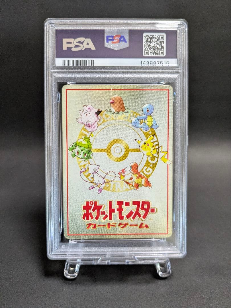 【希少】激レア オーヤマのピカチュウ 拡張シート第3弾(緑版) PSA1 旧裏