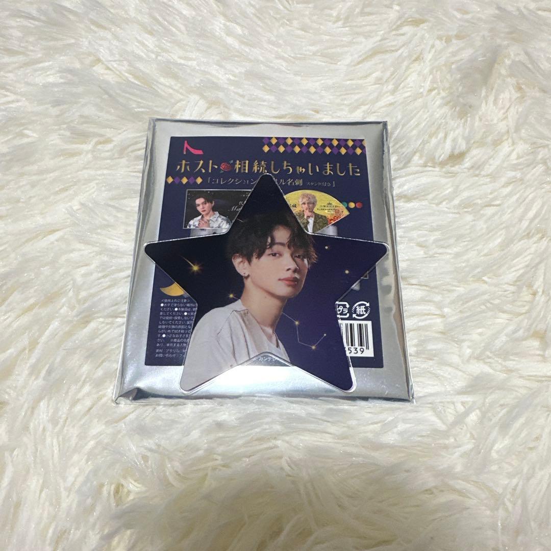 宮世琉弥　41点セット　最安値