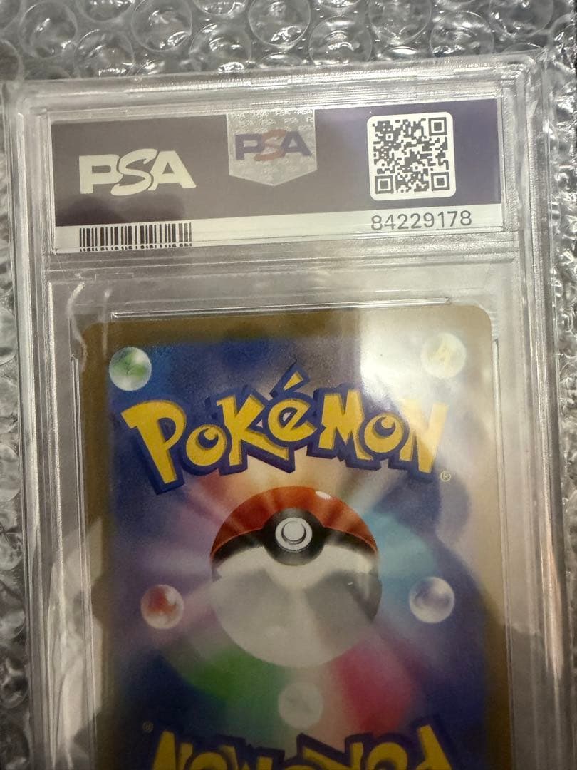 【PSA10】ナンジャモ SAR ポケモンカード クレイバースト