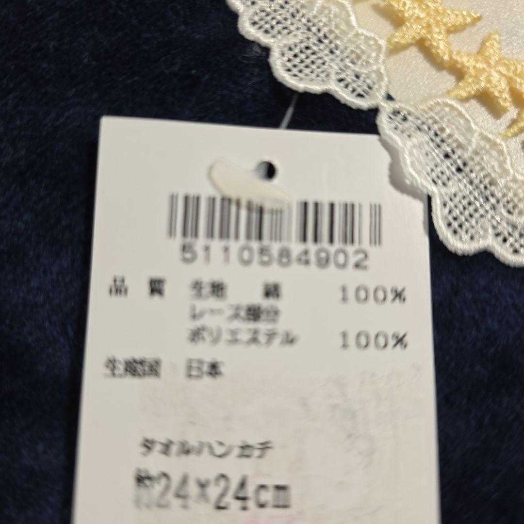 近沢レース店　タオルセット２箱　タオルハンカチ５枚