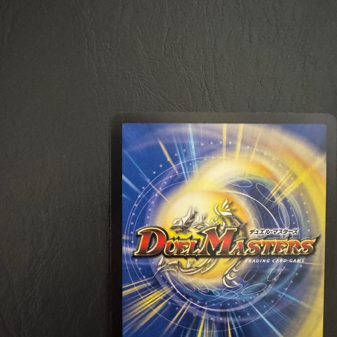 デュエルマスターズ ポルシャック・ドリーム・ドラゴン 金トレジャー