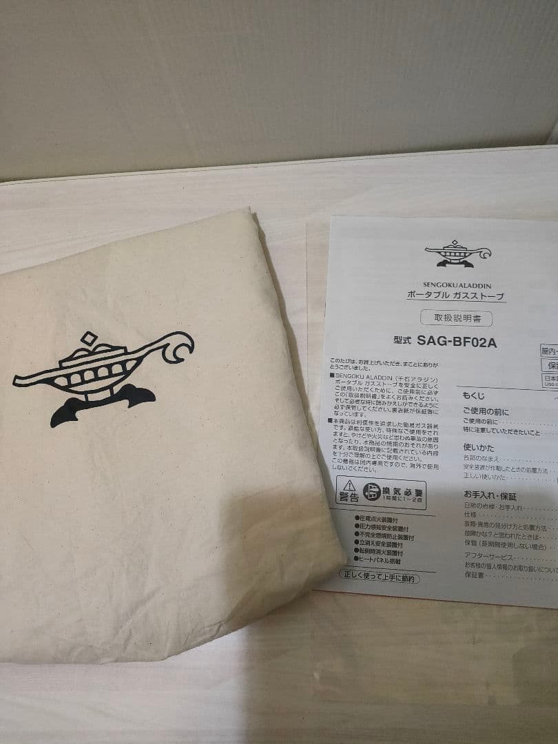 センゴクアラジン SAG-BF02A ミントグリーン・カセットガスストーブ