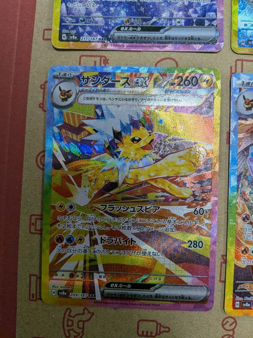 ポケモンカード　テラスタルフェス　ブイズ　セミコンプ9枚