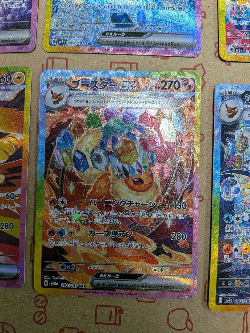 ポケモンカード　テラスタルフェス　ブイズ　セミコンプ9枚