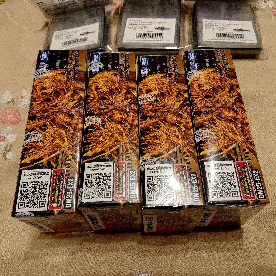 DM25-EX2 デュエル・マスターズTCG王道vs邪道デュエキングWDreaM