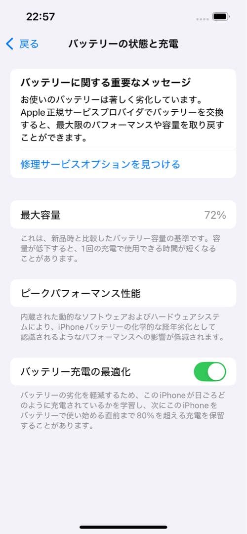 スマートフォン本体 iPhone 13 Pro