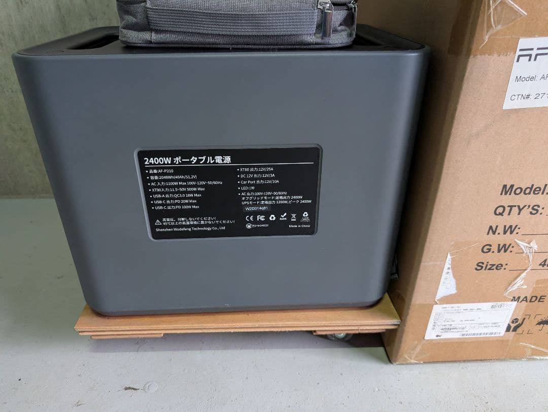 AFERIY-2400W ポータブル電源 収納バッグ付き