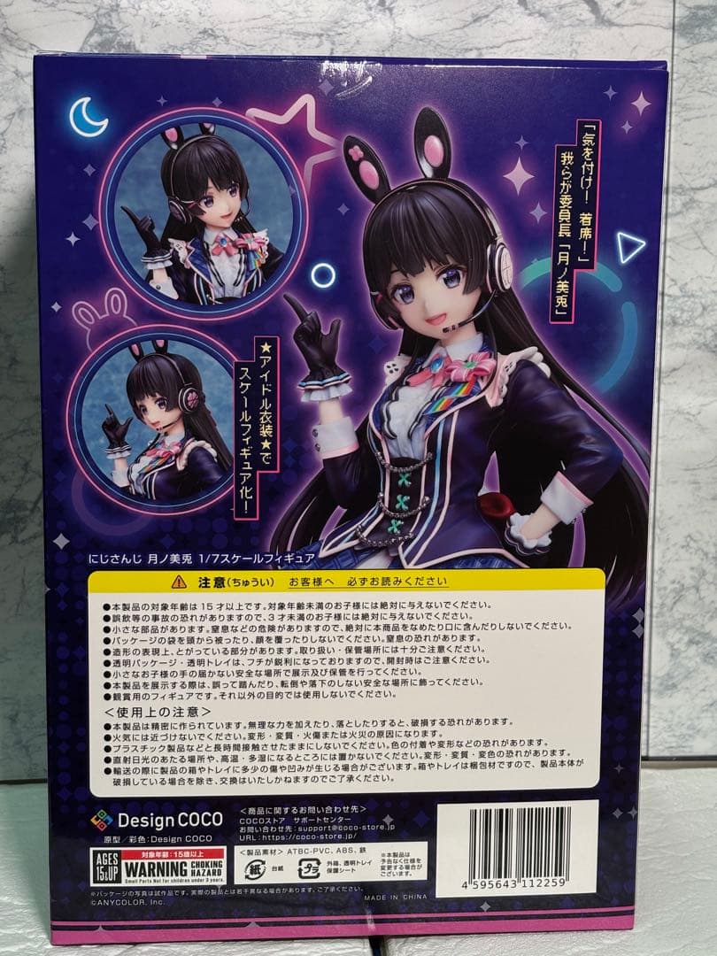 中古　にじさんじ　月ノ美兎　1/7スケールフィギュア デザインココ