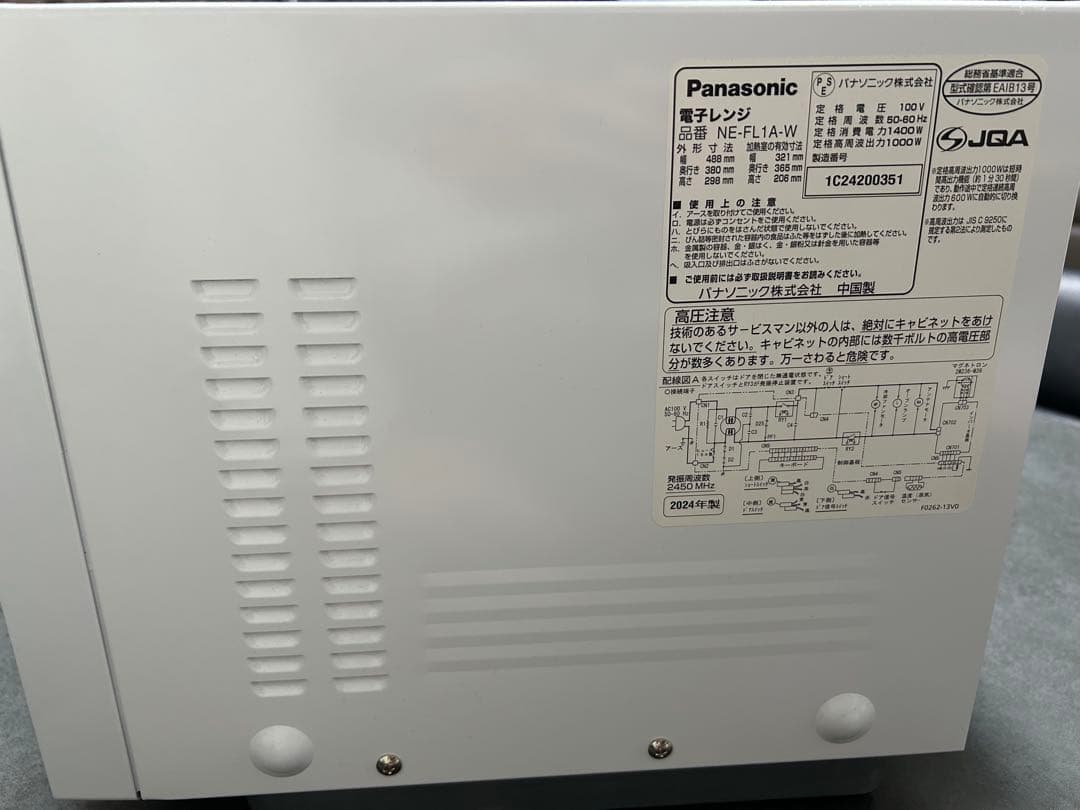 Panasonic NE-FL1A 単機能電子レンジ