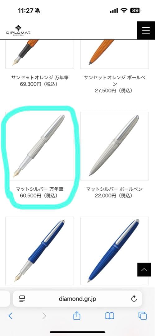 Diplomat アエロ 万年筆　14金 M