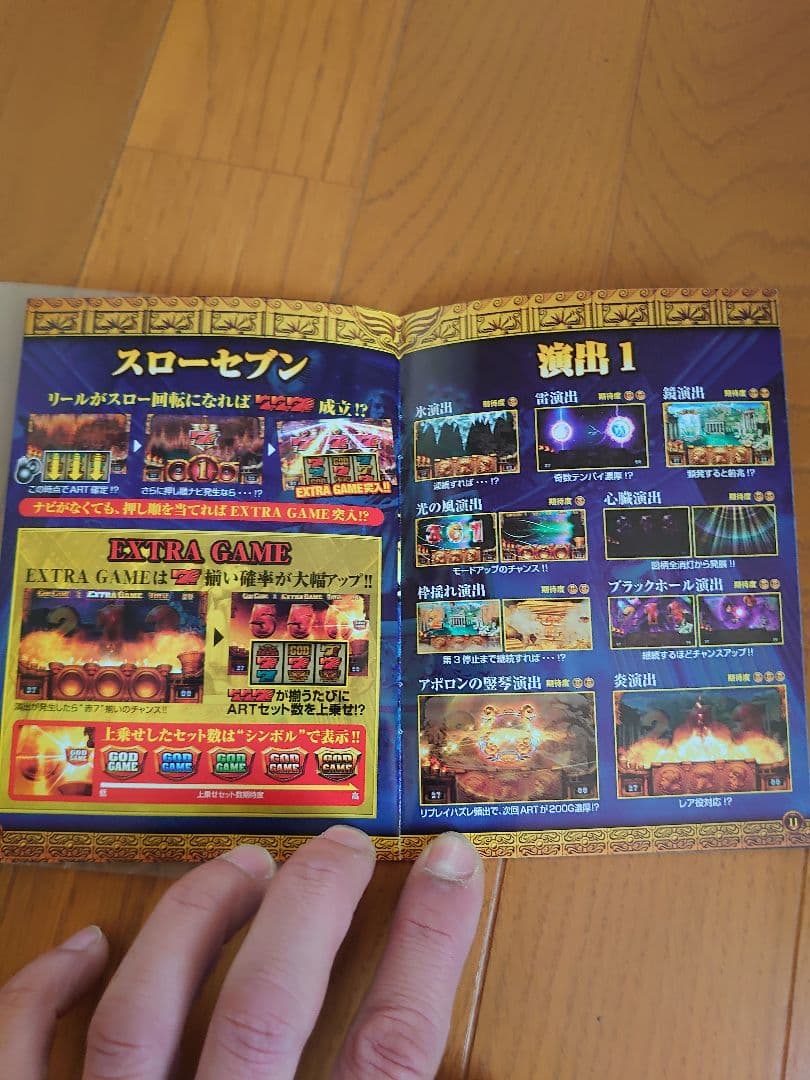 ミリオンゴッド　神々の系譜ZEUS 不要機　凱旋系譜