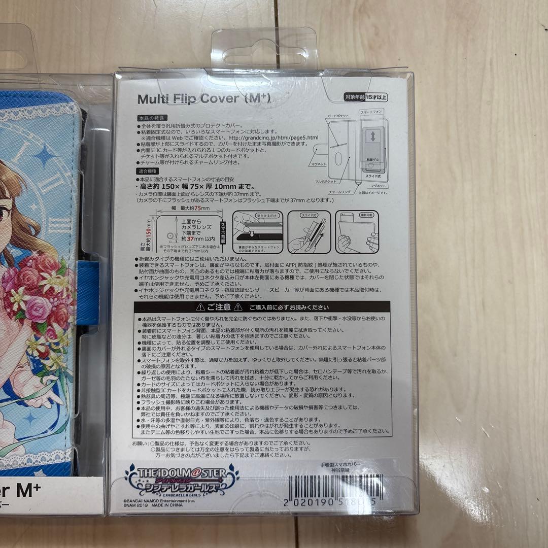 神谷奈緒、汎用手帳型スマートフォンカバー