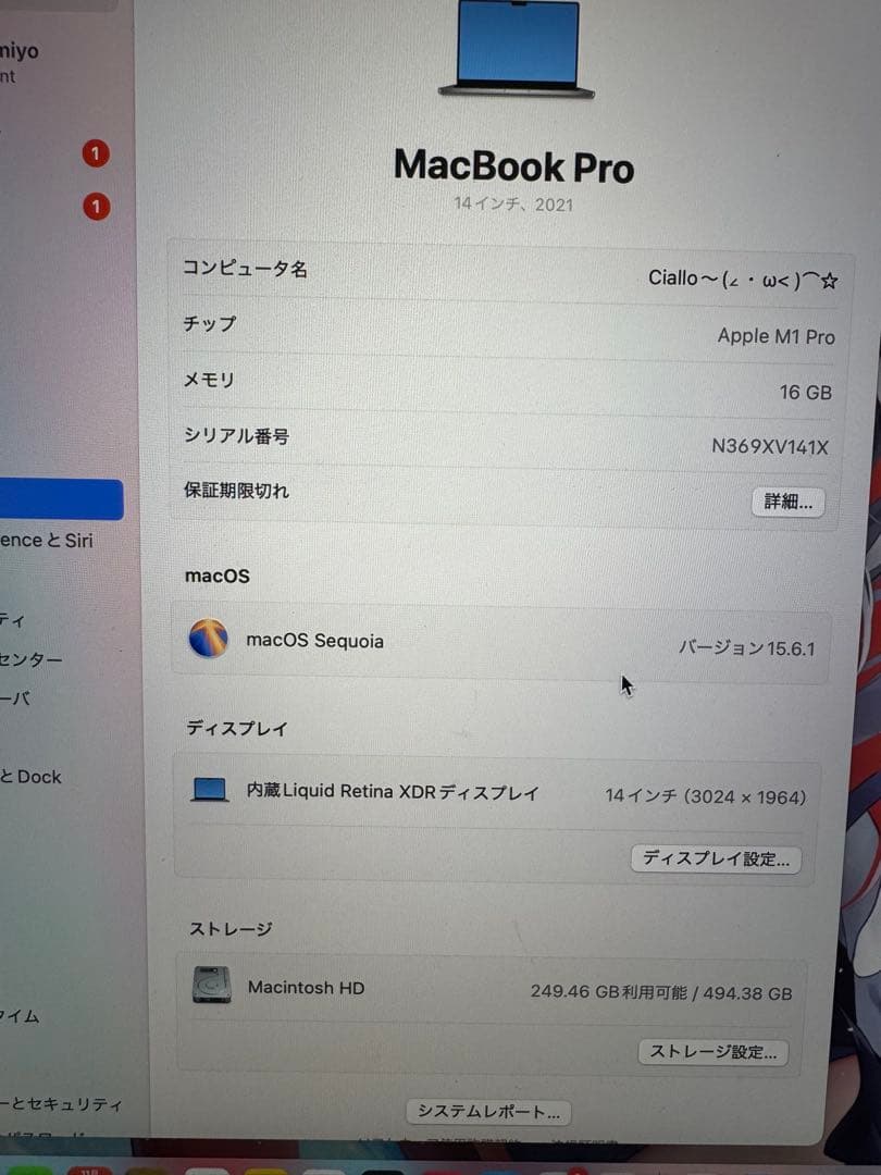 「中古品」MacBook Pro M1 pro 14インチ　16+512