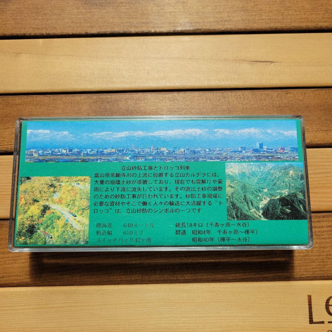 立山砂防のトロッコ Nゲージ　鉄道模型