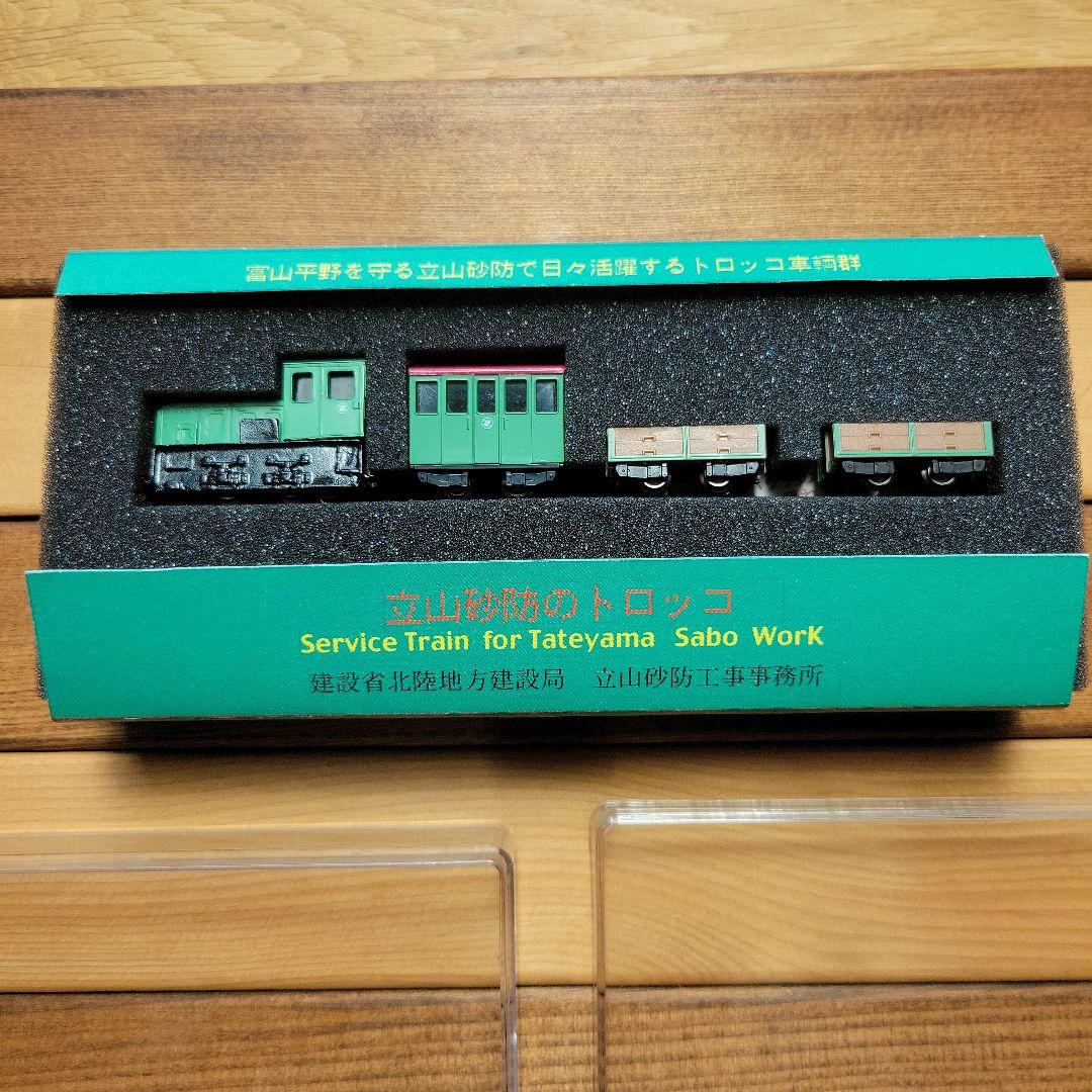 立山砂防のトロッコ Nゲージ　鉄道模型