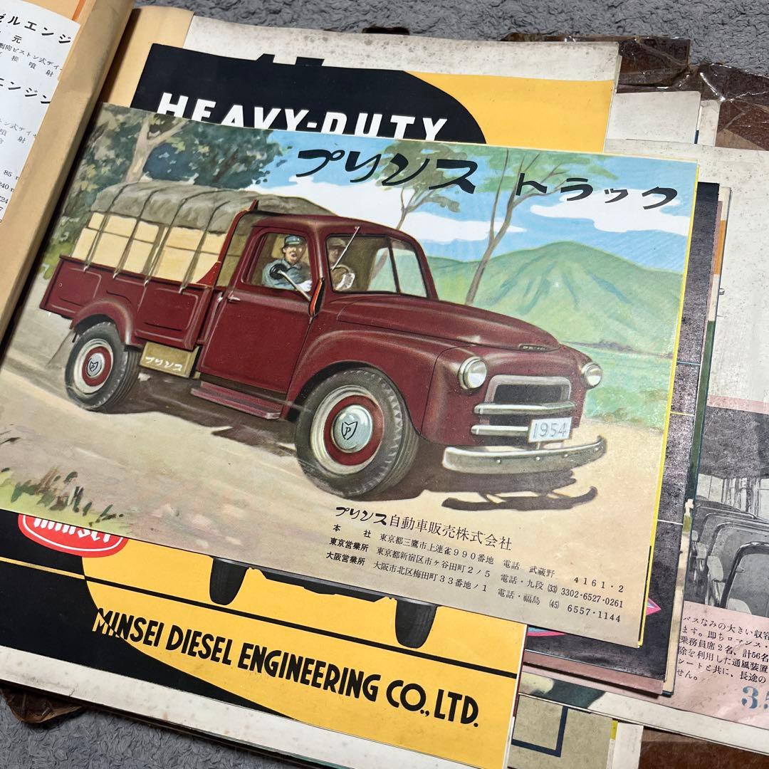 1954年 Motor Show Official Catalogue