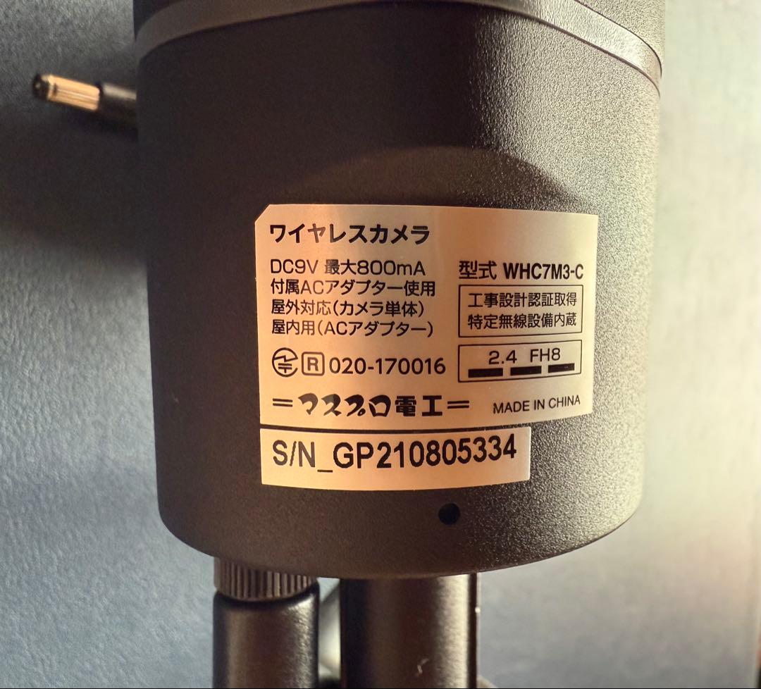 【美品】防犯カメラ マスプロ WHC7M3-C
