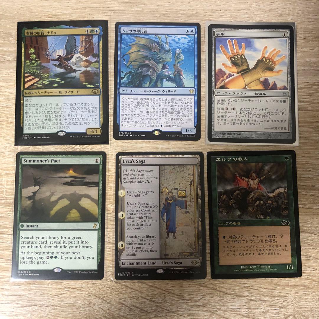 有翼の叡智、ナドゥ　統率者　edh