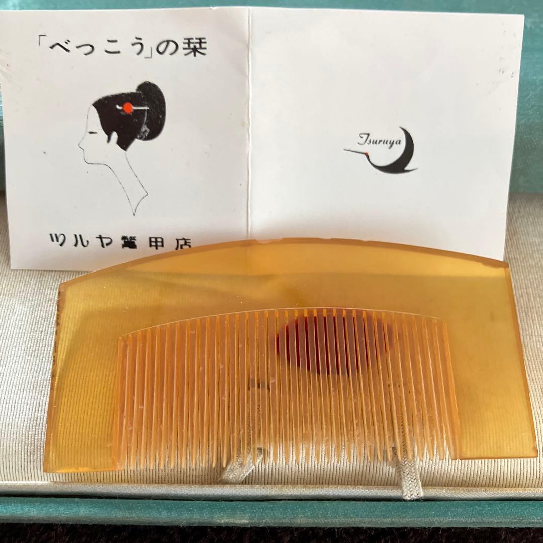 アンティーク　ツルヤ鼈甲店　稀少本鼈甲くし