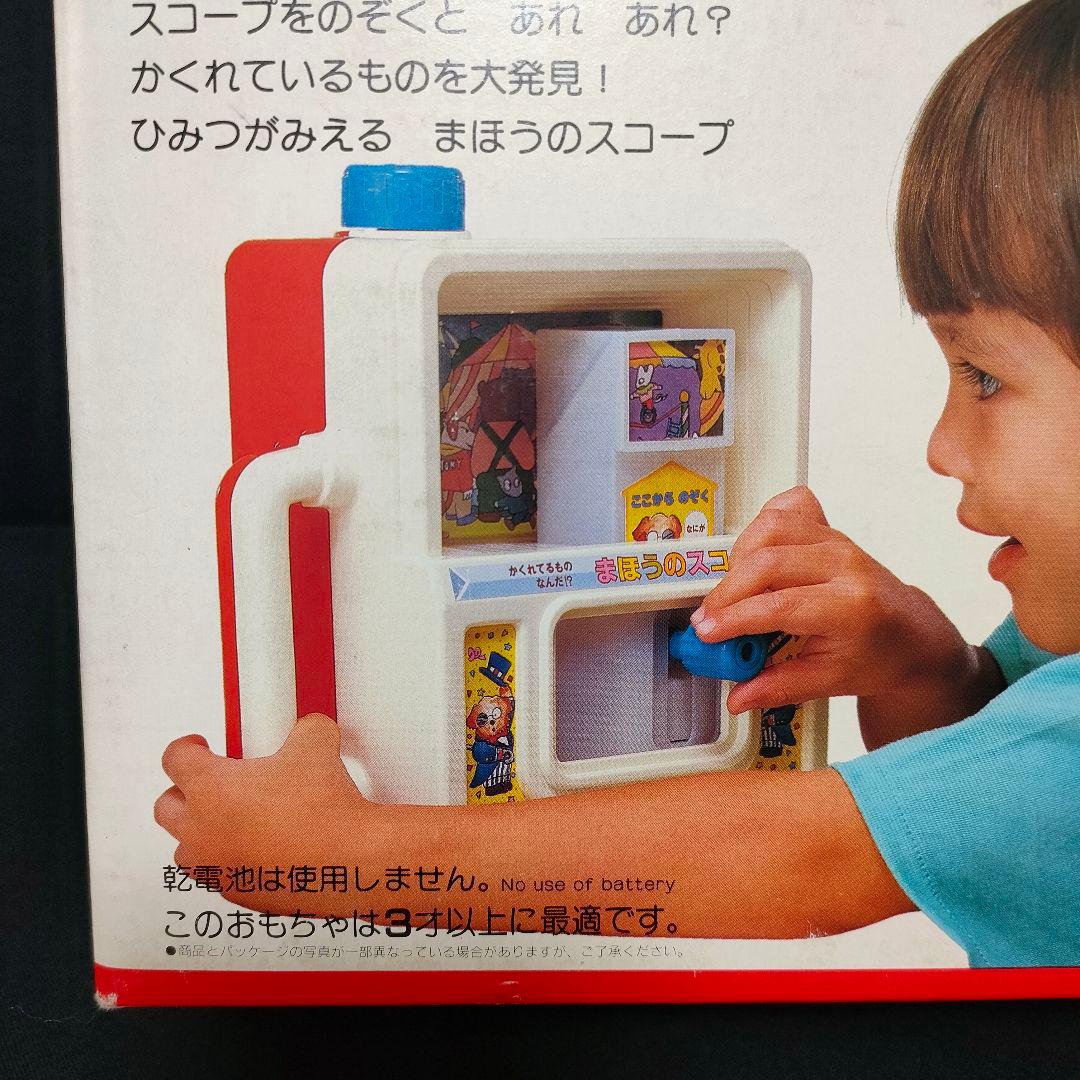 新品　トミー　トムトム　まほうのスコープ　ベビーキッズ玩具　レトロ　当時物　知育