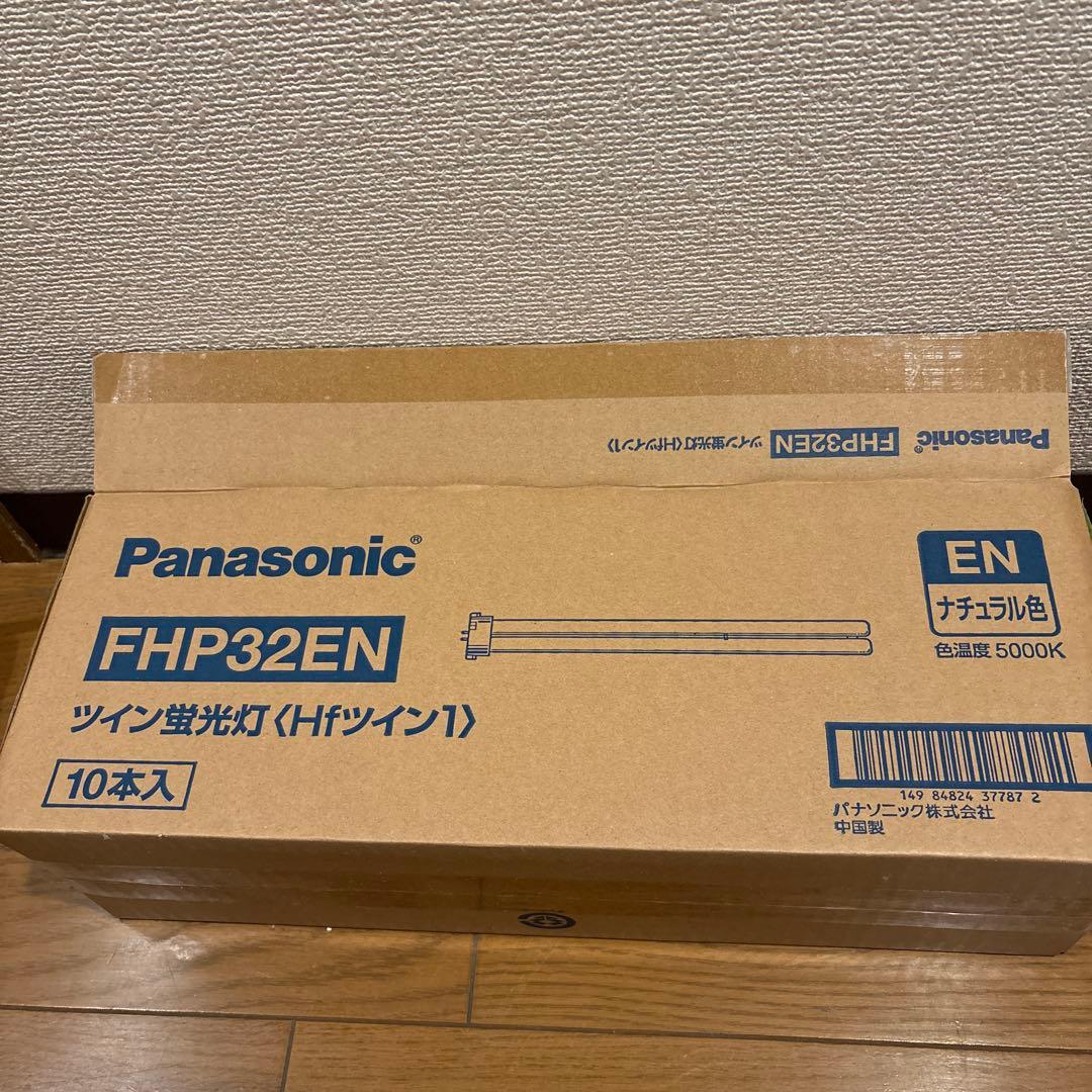 朱蒙　Panasonic FHP32EN 32W 蛍光灯