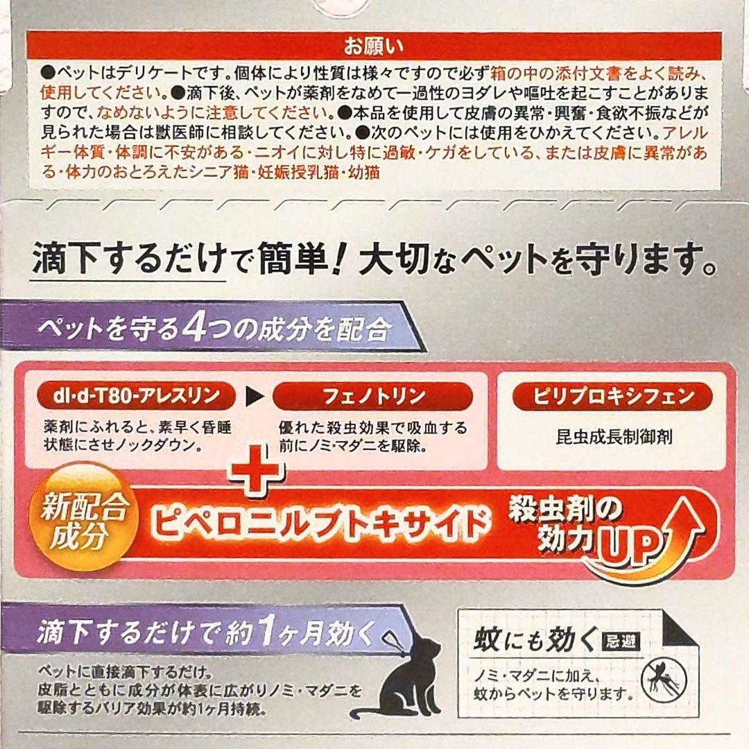 キャティーマン 薬用ペッツテクト+フオースガード３本入り ４箱セット