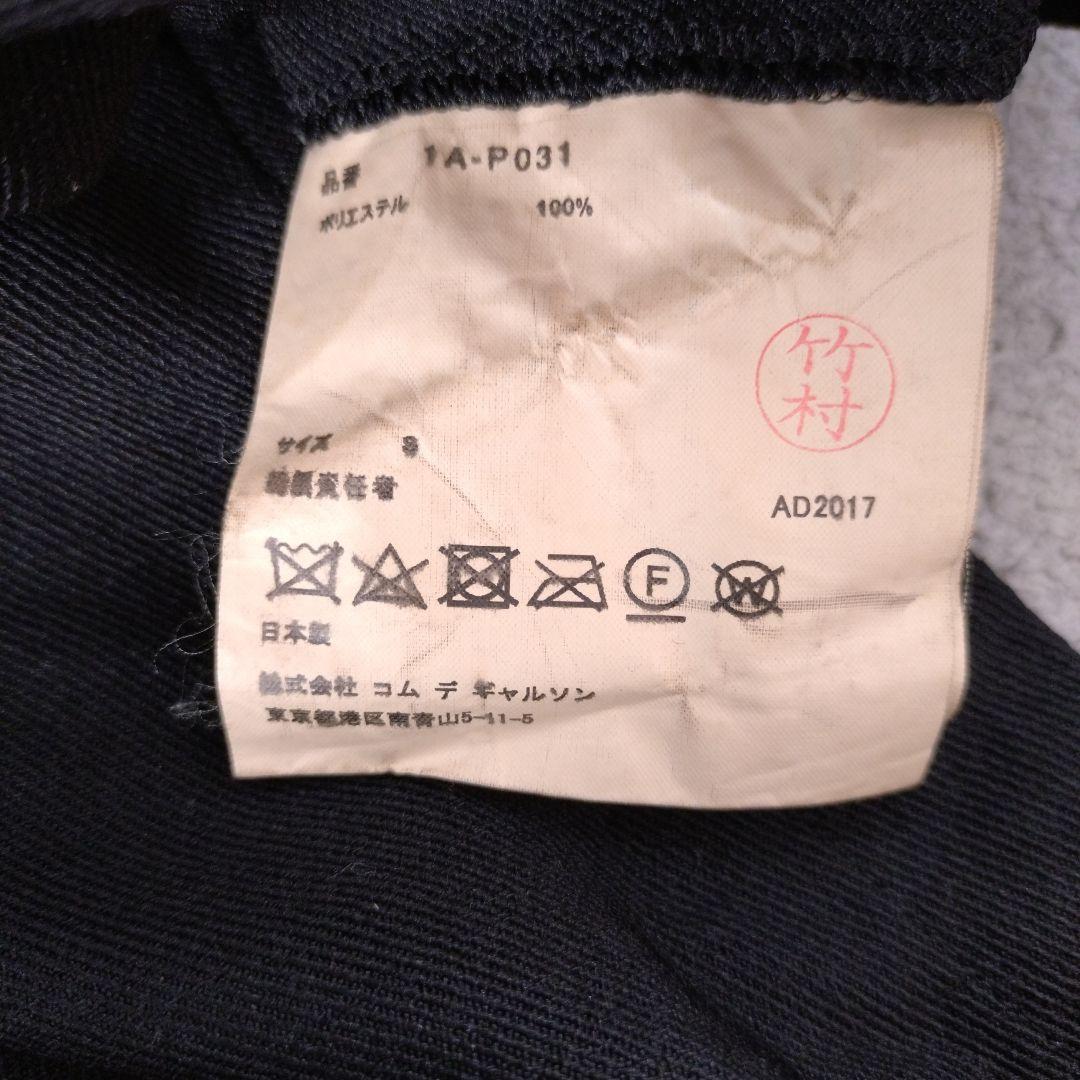 ブラックコムデギャルソン 　ペンギンパンツ