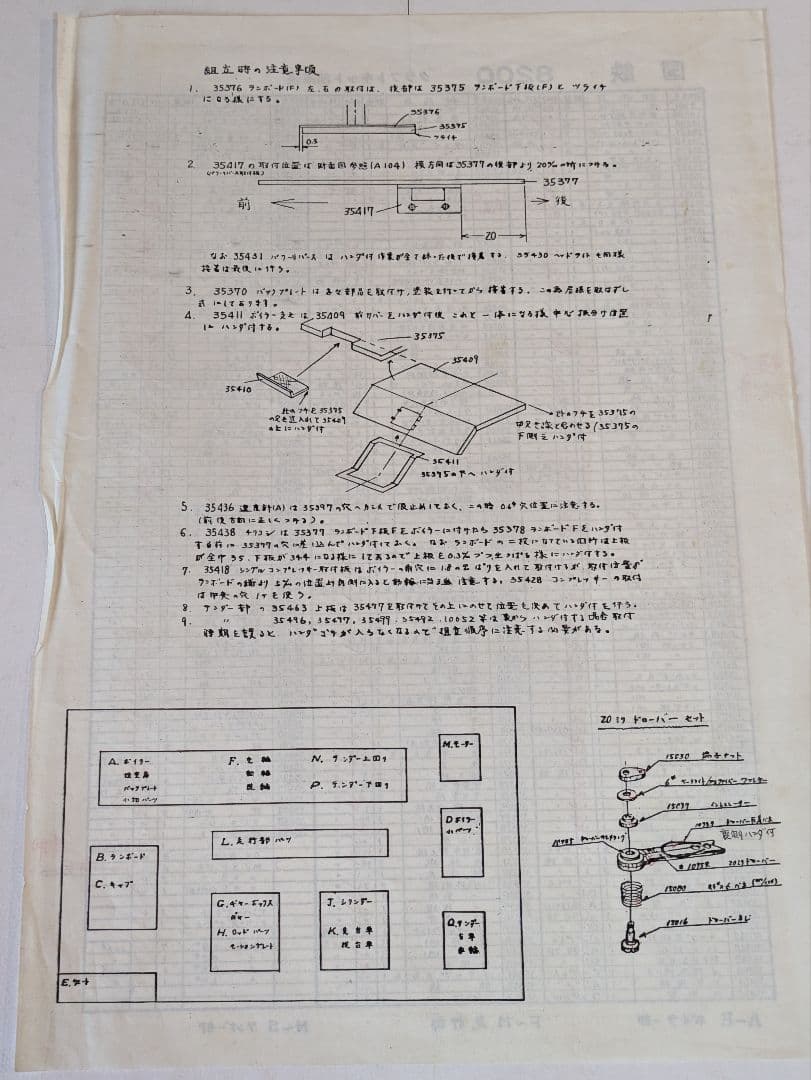 NAKAMURA SEIMITSU HOゲージ 8200型 クラフトキット