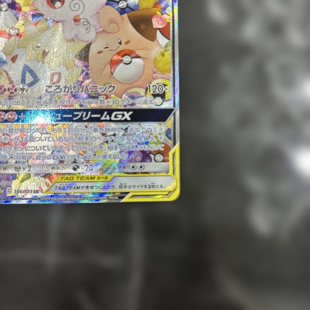 トゲピー&ピィ&ププリン SA 186/173