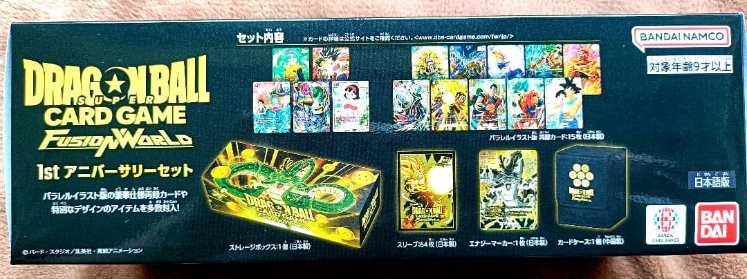 ドラゴンボールカード　1stアニバーサリーセット