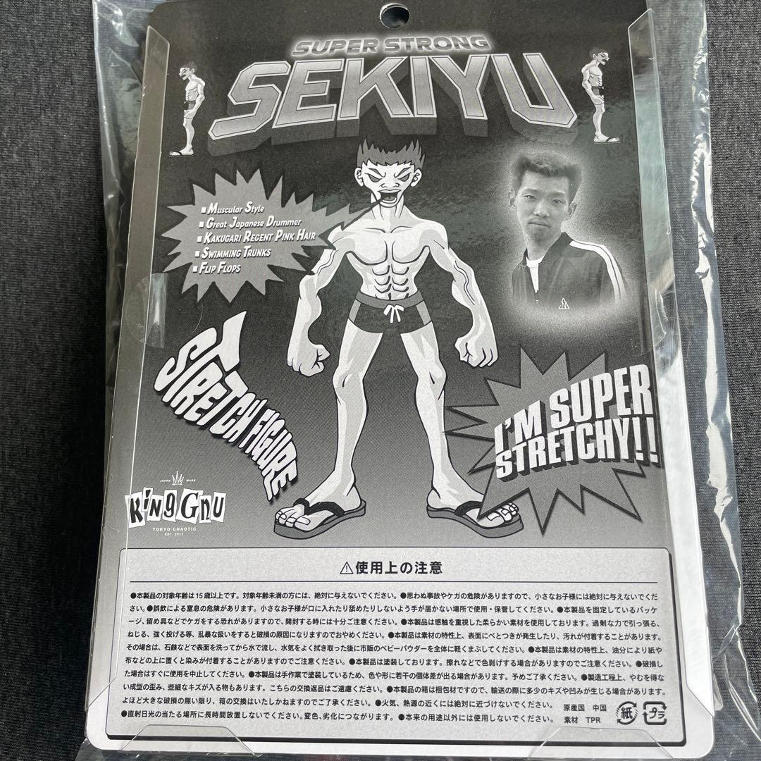 【新品未使用】King Gnu “Super Stretch Figure”