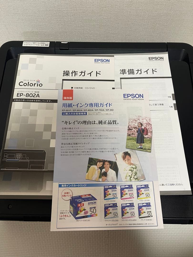 EPSON EP-802A プリンター本体と洗浄カートリッジ2セット
